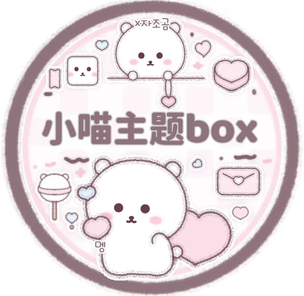 小喵主题box